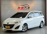 MAZDA馬自達 MAZDA 5  第1張縮圖