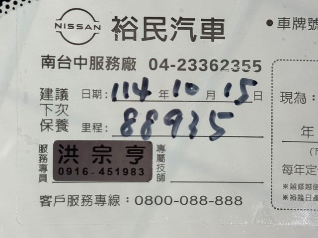 NISSAN日產 KICKS  第8張相片