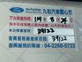 FORD福特 KUGA  第18張縮圖