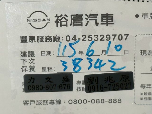 NISSAN日產 TIIDA  第12張相片
