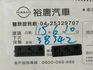 NISSAN日產 TIIDA  第12張縮圖