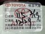TOYOTA豐田 YARIS  第9張縮圖