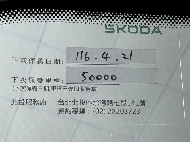 SKODA司科達 KAMIQ  第12張相片