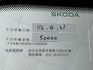 SKODA司科達 KAMIQ  第12張縮圖