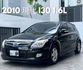 2010年 現代 i30 1.6L 認證實跑 恆溫空調  第1張縮圖