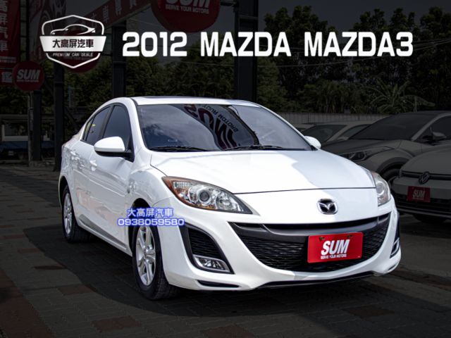 【預約賞車即享網路優惠價】微笑Mazda 3 1.6L 4D 頂級型 前霧燈 電動天窗 方向盤快控鍵  第1張相片