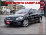 【現況售 有待修】 Camry 2.0L 電動椅 電動窗 定速巡航 恆溫空調 中控螢幕  衛星導航  第1張縮圖