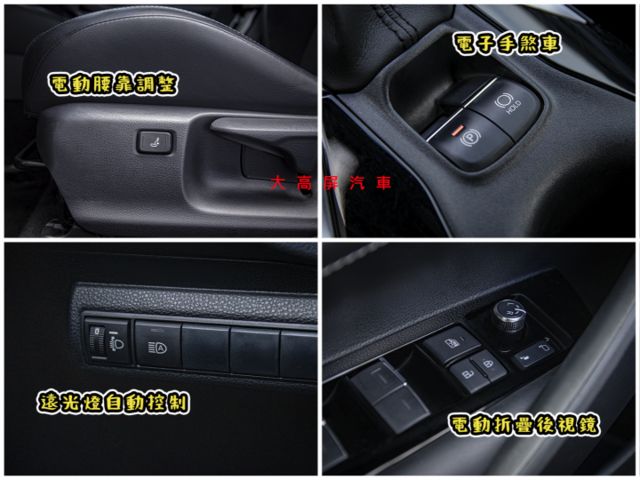 【預約賞車即享網路優惠價】2.0L 尊爵版 原鈑件 LED日行燈 恆溫空調 雙前座電熱椅 中控螢幕 ACC跟車  第19張相片