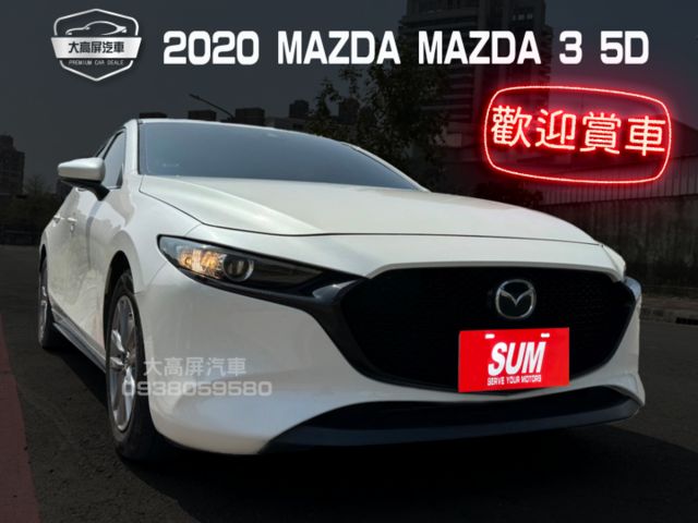 【預約賞車即享網路優惠價】 5D 尊榮安全型 原鈑件 主動轉向頭燈 分區溫控 中控螢幕 IKEY 定速巡航 ACC跟車  第1張相片