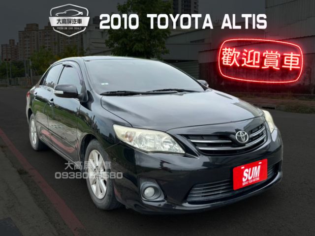 【預約賞車即享網路優惠價】10.5代 1.8L E版 LED尾燈 恆溫空調 中控螢幕 衛星導航 定速巡航  第1張相片