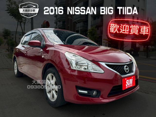 【預約賞車即享網路優惠價】 1.6L 旗艦版 前後霧燈 分區溫控 中控螢幕 IKEY 定速巡航 衛星導航  第1張相片