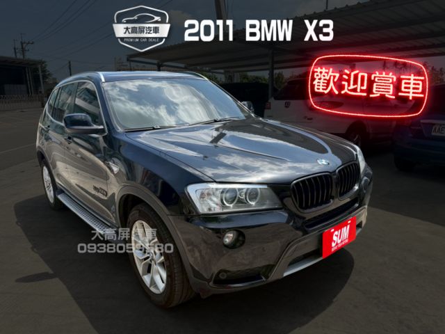 【預約賞車即享網路優惠價】xDrive20d 原鈑件 LED日行燈 全景天窗 分區溫控 電動椅 IKEY 定速 電尾門  第1張相片