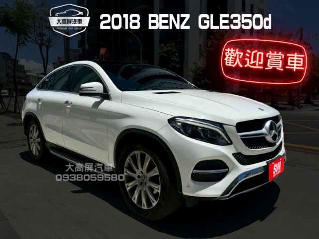 【預約賞車即享網路優惠價】4MATIC 柴油 原鈑 全景天窗 換檔撥片 電動椅 導航 IKEY 電尾門 環景 自動停車  第1張相片