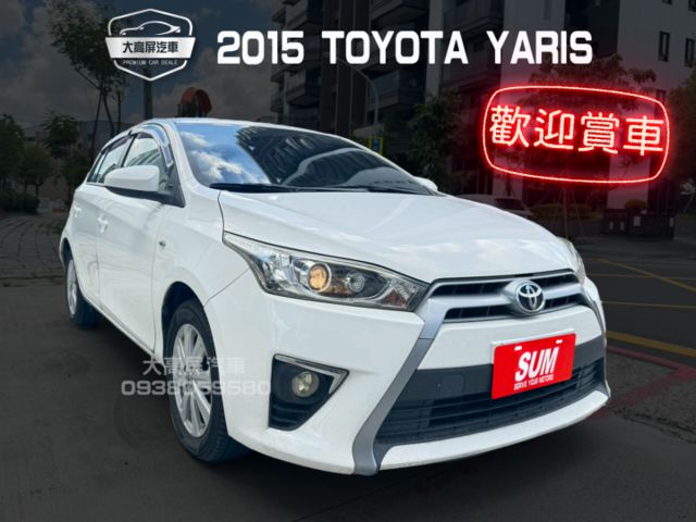【預約賞車即享網路優惠價】1.5L 經典 原鈑件 後霧燈 CD音響主機 防盜系統 兒童安全鎖  第1張相片