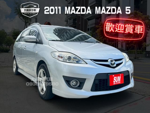 【預約賞車即享網路優惠價】1.8L 尊爵版 前後霧燈 LED尾燈 天窗 恆溫 電動椅 中控螢幕 ISOFIX  第1張相片
