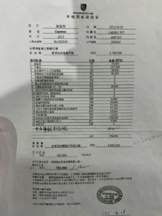 【選配柏林之音】歡迎同行盤調～力拼全台最低價！讓您買到最實惠的價格  第3張相片