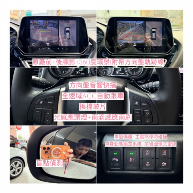 ✅一手車✅原廠保養✅原鈑件✅有認證✅五大系統保固2年5萬公里✅全速域自動跟車✅盲點偵測✅主動煞停✅360環景✅可全貸  第13張相片
