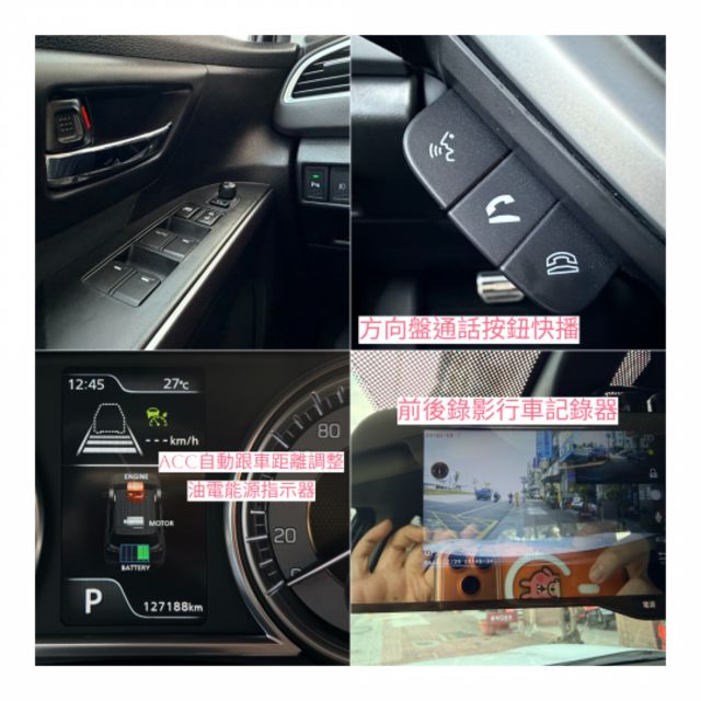 ✅一手車✅原廠保養✅原鈑件✅有認證✅五大系統保固2年5萬公里✅全速域自動跟車✅盲點偵測✅主動煞停✅360環景✅可全貸  第16張相片