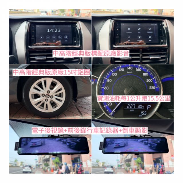 ✅舊換新現折5萬✅小資首購神車 ✅有認證✅無事故✅無泡水✅享五大保固2年5萬公里✅月付3千多輕鬆開回家  第13張相片