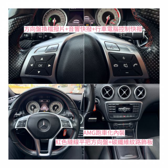 ✅舊換新現折5萬✅原鈑件✅有認證✅一年2萬公里保固✅可全貸✅原廠選配全車AMG套件✅HarmanKardon喇叭✅大天窗  第13張相片