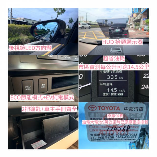 ✅一手車✅原廠保養✅大電池原廠已換新✅原鈑件無事故✅有認證✅引擎+變速箱等三大保固一年兩萬公里✅全貸✅買車前一定要來比較  第15張相片