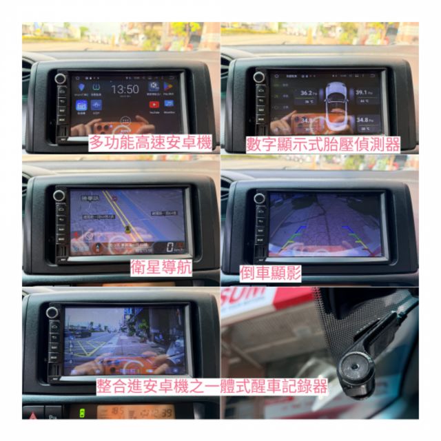 ✅有認證✅無事故✅無泡水✅全省引擎+變速箱+方向機等三大保固一年2萬公里✅安卓機✅倒車顯影✅導航✅7人座✅可全貸  第14張相片