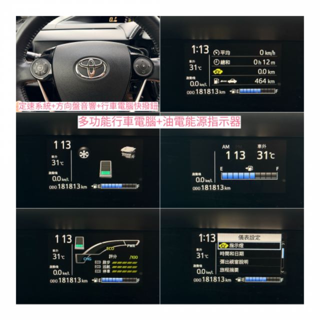 ✅無重大事故✅無泡水✅五大保固2年5萬公里✅日本原裝進口✅6氣囊✅i-KEY✅超省油✅可全貸  第13張相片
