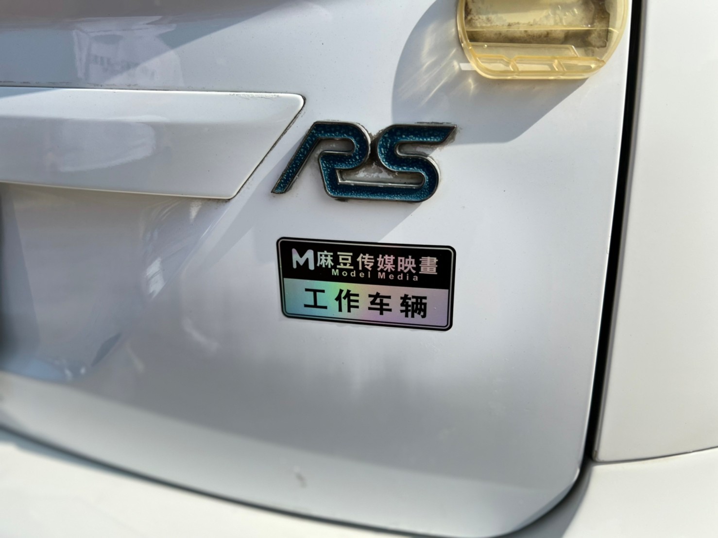 2011年歐系小鋼炮FOCUS 2.0影音版  第7張相片