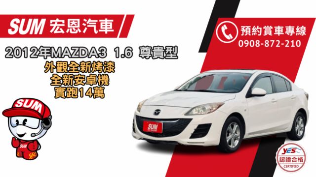 優質代步車/外觀全新烤漆/全新安卓車機也幫您裝好了~~~跑很少 車況好  第1張相片