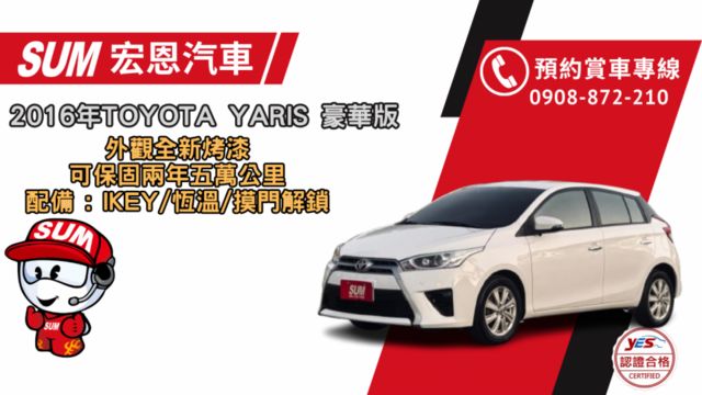 單純里程跑多/有價差/優質代步小車/便宜好入手/保固兩年五萬公里  第1張相片