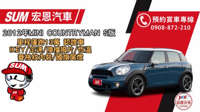 經典MINI S版 184匹大馬力 配備多 內裝氣氛佳 免40萬即可入手  第1張相片