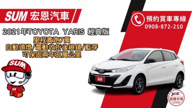 優質代步小車/省油省稅金/年份新沒毛病  第1張相片