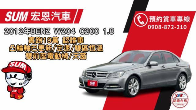 輕鬆入主三芒星/省油省稅金/天窗.定速.記憶電動椅.雙區恆溫.  第1張相片