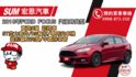 Ecoboost 汽油時尚版/改裝ST大包/RS輪框/變形蟲方向盤/安卓車機  第1張縮圖