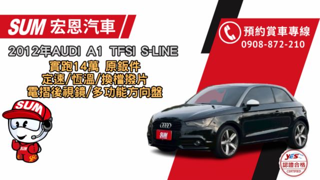 都會小車 時尚有型 年輕人代步最佳選擇  第1張相片