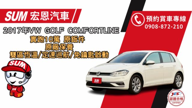 原鈑件 / 原廠保養 / 定速巡航 / 雙區恆溫 / IKEY  第1張相片