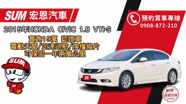 VTi-S 定速 倒車顯影 換檔撥片 導航 藍芽 電動天窗 恆溫 HID頭燈  第1張相片