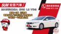 VTi-S 定速 倒車顯影 換檔撥片 導航 藍芽 電動天窗 恆溫 HID頭燈