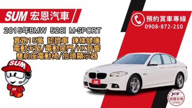 M-SPORT版 / 極品車況 / 配備佳 / 鍊條去年剛更新  第1張相片