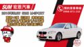 M-SPORT版 / 極品車況 / 配備佳 / 鍊條去年剛更新