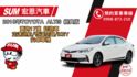 國民神車 / 便宜 / 好養 / 車況好 / 可保固兩年五萬公里