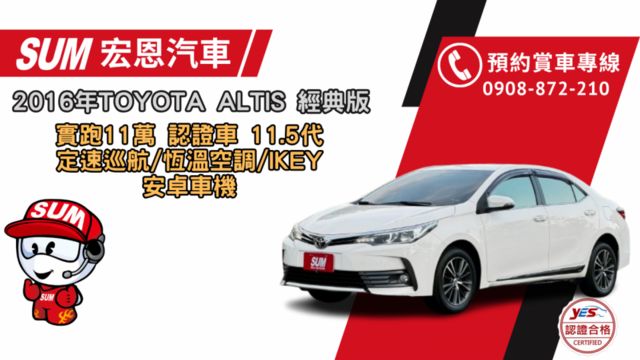 國民神車 / 里程跑少 / IKEY / 摸門解鎖 / 恆溫 / 安卓車機 保固一年兩萬公里  第1張相片