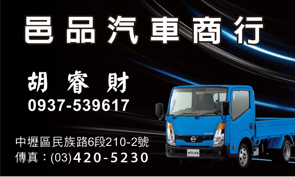 2007年堅達 11尺半   歡迎洽詢   邑品汽車商行0937539617  第5張相片