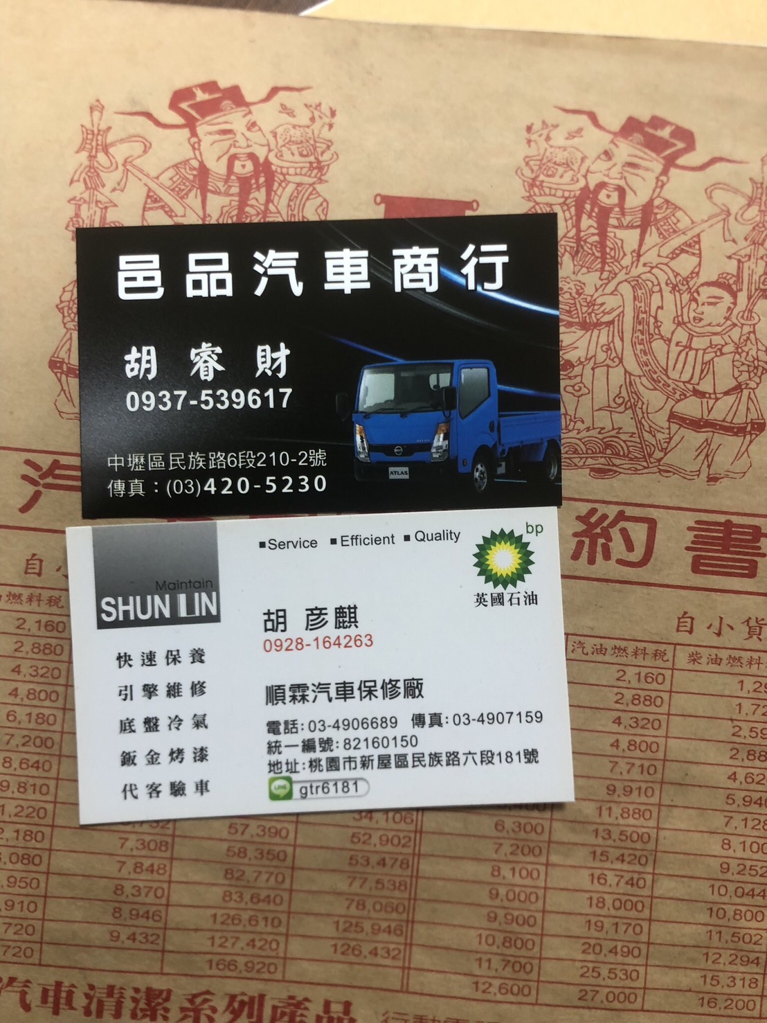 中華 菱利 1.3 2014 20.8 萬  第5張相片