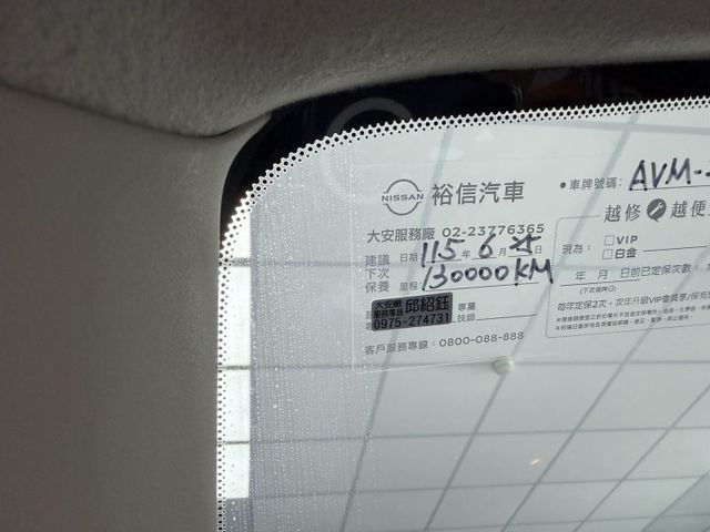 2015年 Livina 1.6豪華版 白色 原鈑件 原廠保養 新價格 超級便宜  第11張相片