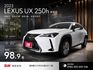 2023 Lexus UX 250h豪華版 白色 原鈑件 原廠保養 僅跑6萬 新車保固中 新價格 保證全網最便宜  第1張縮圖