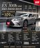 2022 Lexus ES 300h豪華版 鈦色 原鈑件 原廠保養 僅跑9萬 電池 8年16萬 原廠保固中 新價格  第1張縮圖
