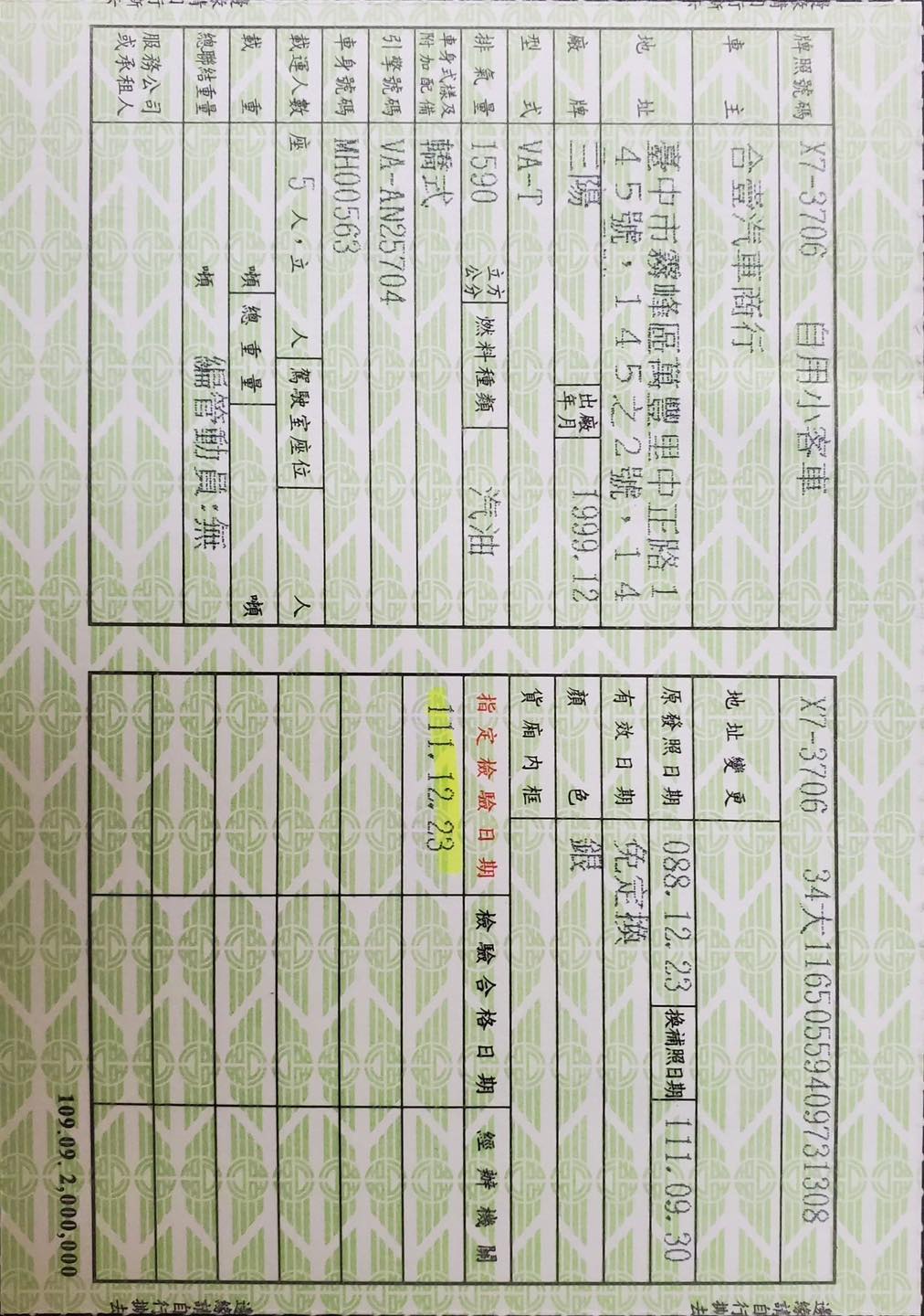 1999年HONDA 喜美 K8  第9張相片