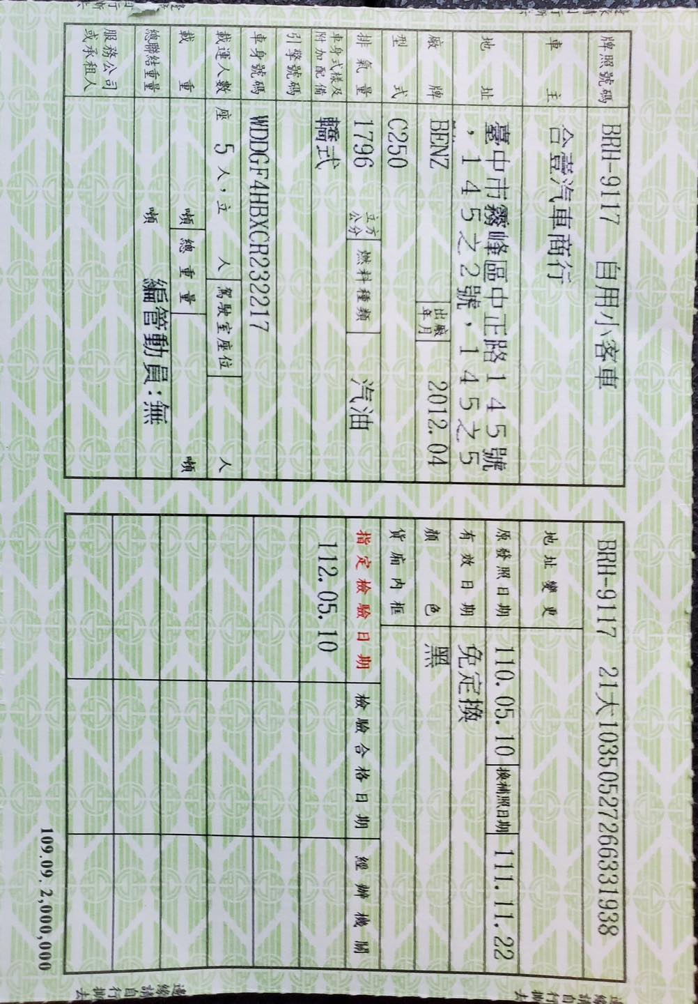 2012年BENZ賓士 C250 W204  第10張相片