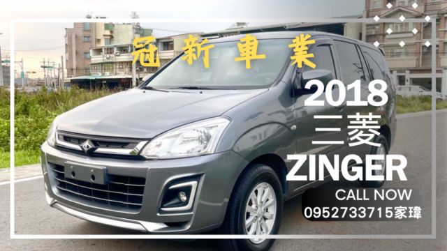 ZINGER,勁客,里程實跑15萬,商用廂型車,定速,原廠保養,載貨大空間  第1張相片
